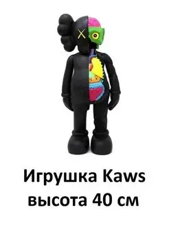 Коллекционная игрушка Kaws Companion 40 см Anatomy