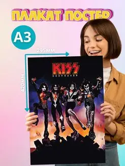 Постер рок-группа Kiss Кисс