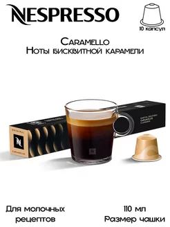 Кофе в капсулах Original Barista Creations Caramello