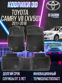 Коврики в машину Toyota Camry VII (XV50) (2011-2018) 3D