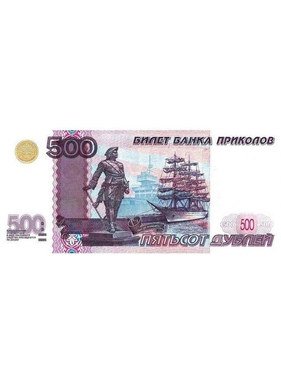 Банкнота 500 рублей