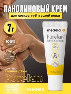 Purelan Ланолиновый крем 7 г