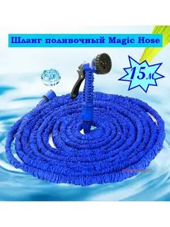 Шланг поливочный Magic Hose, синий Шланг садовый