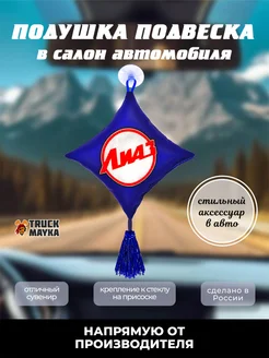 Вымпел ЛИАЗ