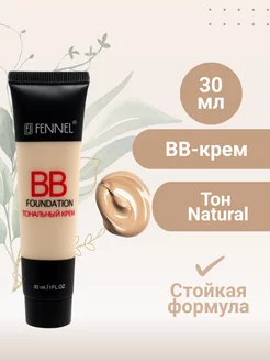 Тональный ВВ крем для лица тон Natural