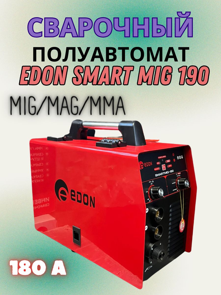 Smart mig 190. Полуавтомат Edon без экрана. Edon Smart mig-190 lks561 схема. Полуавтомат Edon Smart mig-190.