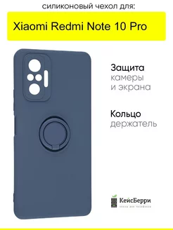 Чехол для Xiaomi Redmi Note 10 Pro, серия Stocker