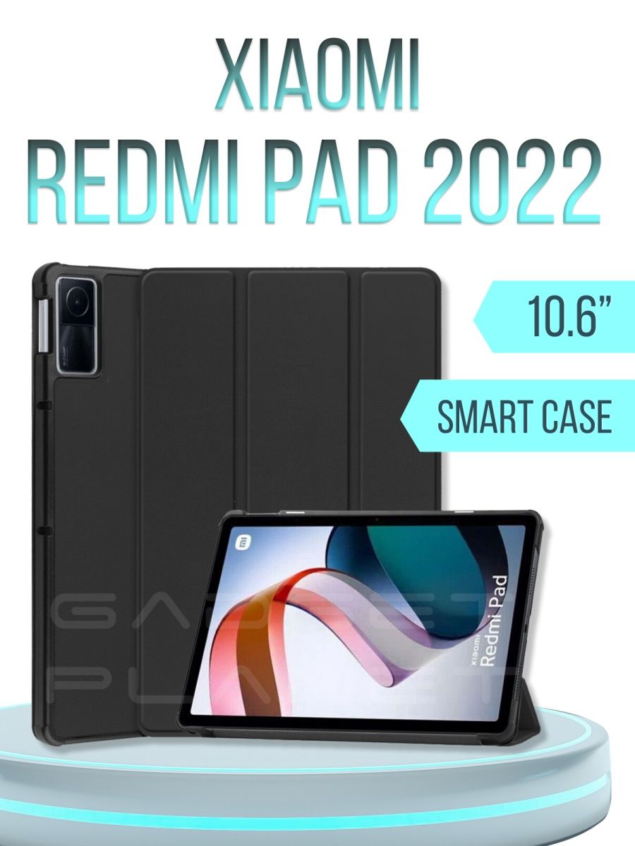 Чехол для планшета xiaomi redmi pad se