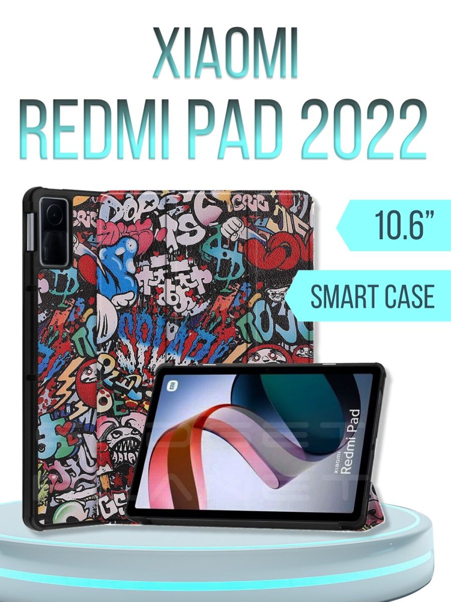 Чехол для планшета xiaomi redmi pad se