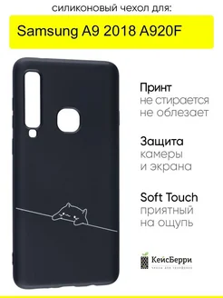 Чехол для Samsung Galaxy A9 2018 A920F, серия Soft