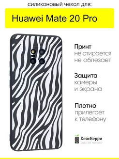 Чехол для Huawei Mate 20 Pro, серия Soft