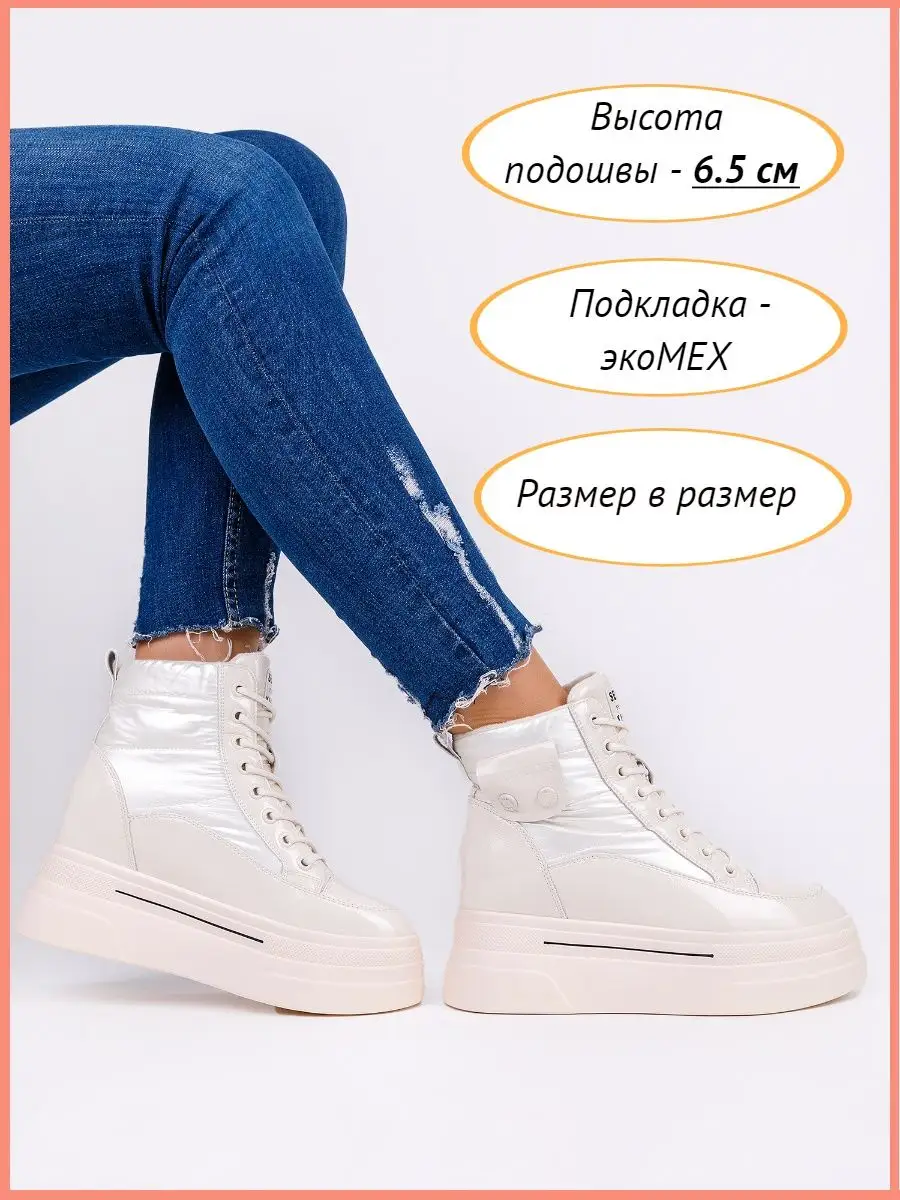 Ботинки зимние женские на платформе меховые для прогулки CVMARTANNI151648750 купить в интернет-магазине Wildberries