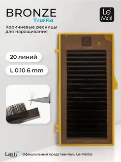 Ресницы для наращивания коричневые L 0.10 6 mm