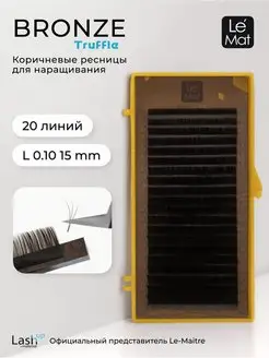 Ресницы для наращивания коричневые L 0.10 15 mm