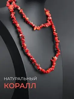 Бусины из натурального коралла