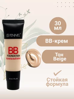 Тональный ВВ крем для лица тон Beige