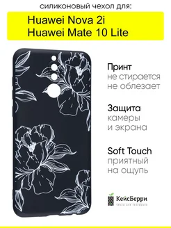 Чехол для Huawei Nova 2i Mate 10 Lite, серия Soft