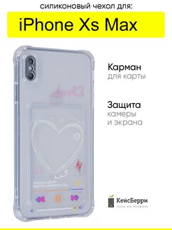 Чехол для iPhone XS Max, серия Card Case