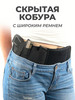 Кобура скрытого ношения поясная для пистолета ПМ оружия бренд TOMPRO продавец Продавец № 959541