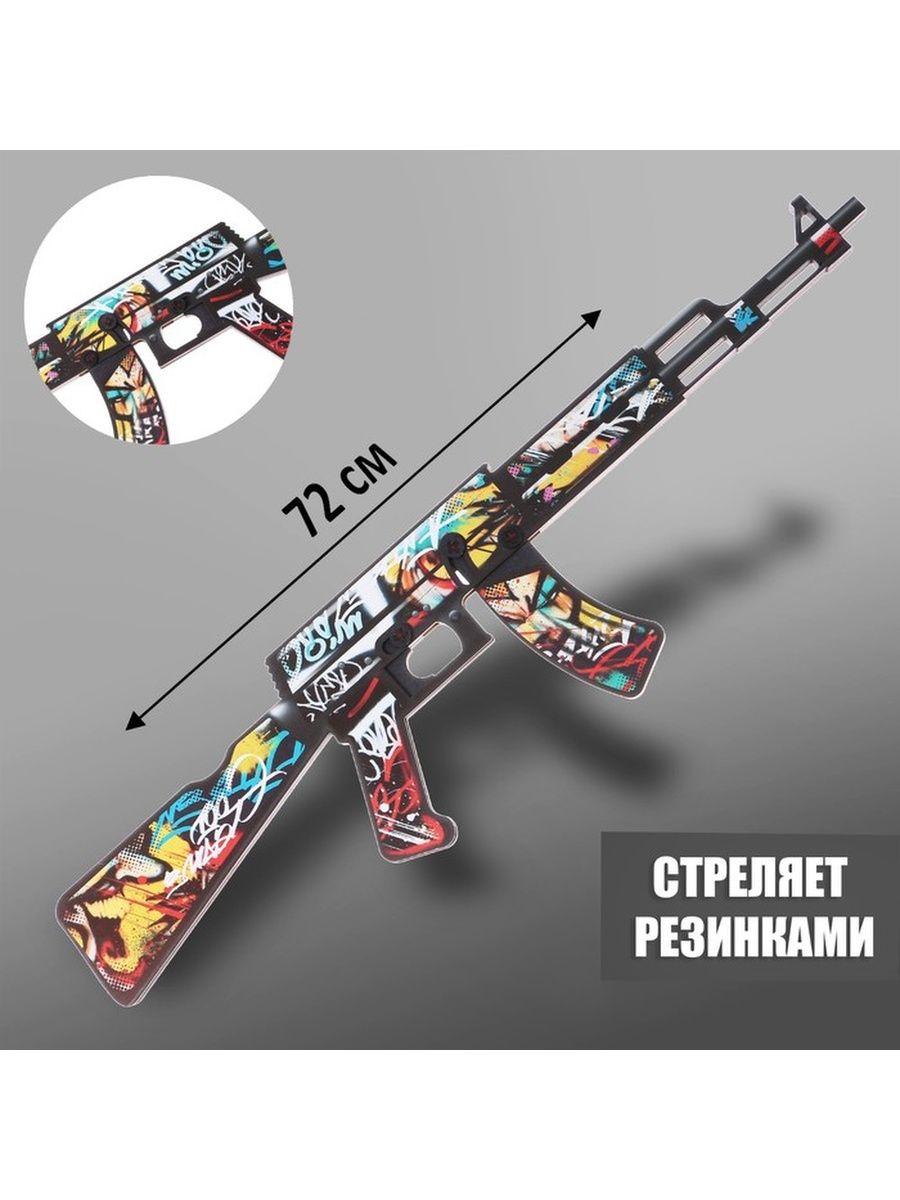 Awp стреляет резинками фото 86