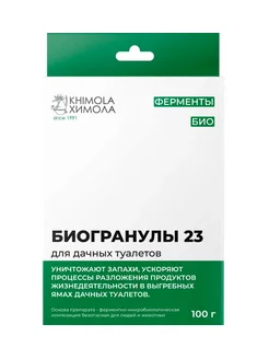 Биогранулы для дачных туалетов с выгребной ямой 100 г