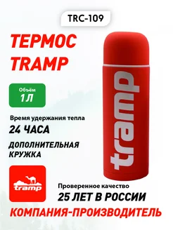 Термос Soft Touch 1 л, TRC-109