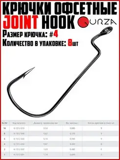 Крючки офсетные Joint hook Ловля щуки На судака