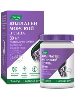 Коллаген морской 2 типа, МСМ, 30 капсул