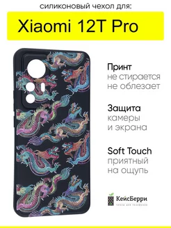 Чехол для Xiaomi 12T Pro, серия Soft