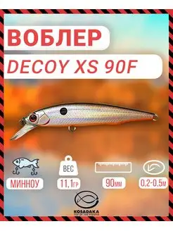 Воблер DECOY XS 90F плав 90мм цв.GT