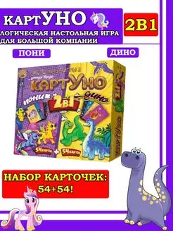 Карточная логическая игра Уно, Крокодил