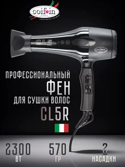 Фен профессиональный Classic CL5R 03113 2300W