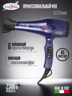 Фен профессиональный с ионизацией Classic CL5R Ionic 2300W