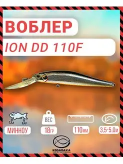 Воблер ION DD 110F плав 110мм цв.SBL