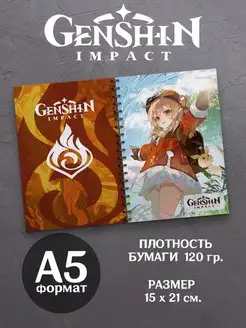 Геншин Импакт Блокнот Кли Скетчбук Genshin Impact