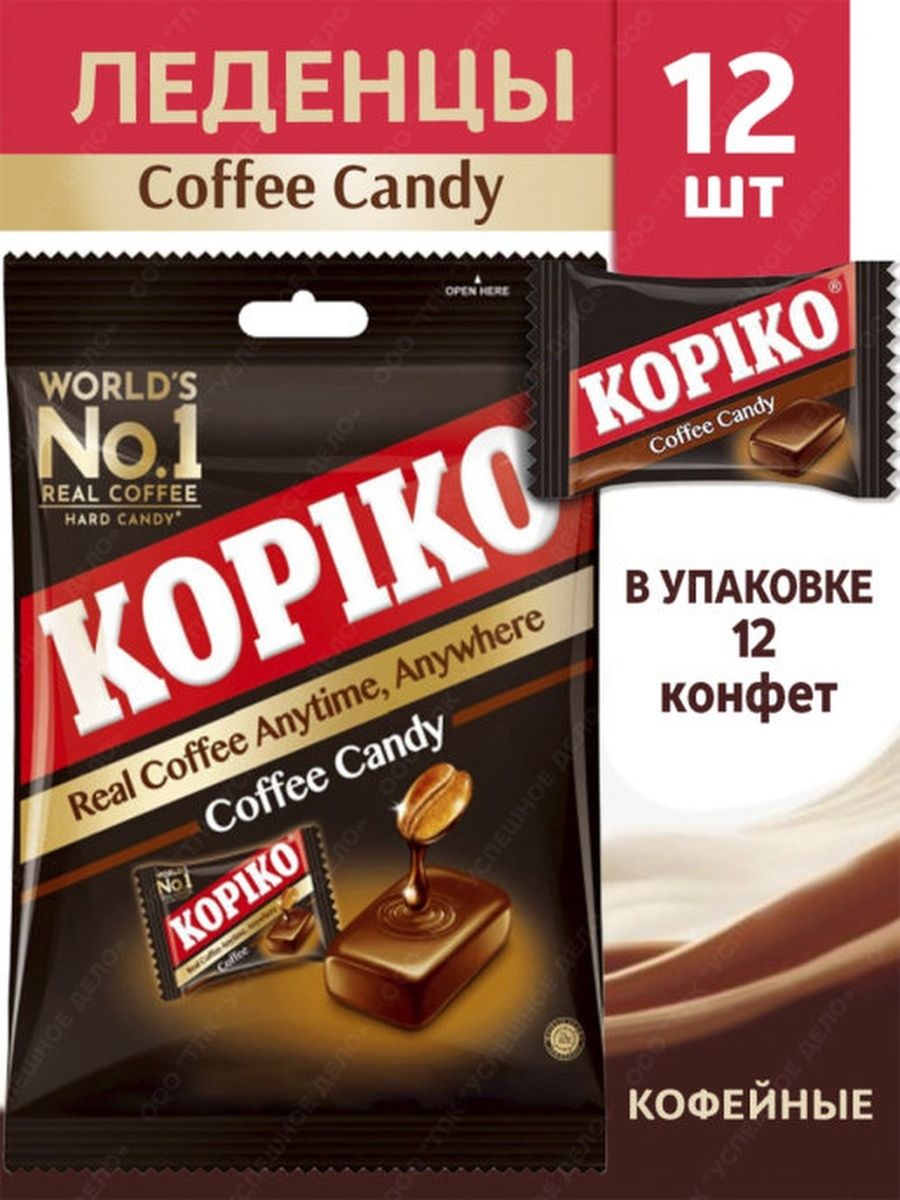 Конфеты Kopiko Coffee