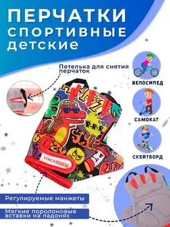 Велоперчатки для велосипеда,самоката,беговела