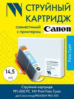 Струйный картридж C-PFI300 C для Canon imagePROGRAF PRO-300