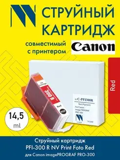 Струйный картридж C-PFI300 R для Canon