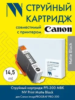 Струйный картридж C-PFI300 MBK для Canon imagePROGRAF PR0300