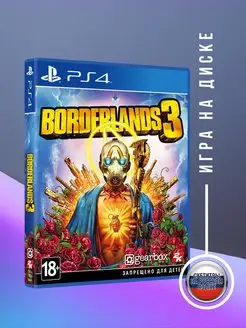 Игра Borderlands 3 для 4