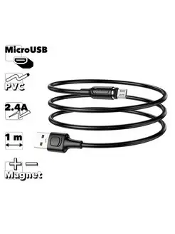 Кабель для зарядки MicroUSB 2,4А магнитный