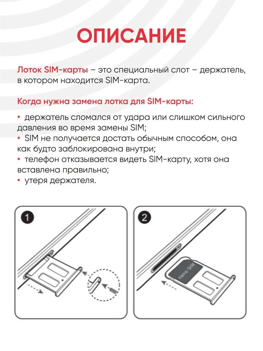 Как обрезать SIM-карту под Nano SIM?