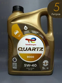 Моторное масло Quartz 9000 5W-40 5л