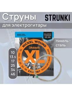 Струны для электрогитары EXL110BT 10-46