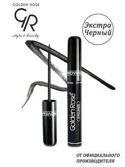 GR Подводка для глаз Eyeliner Volume Black