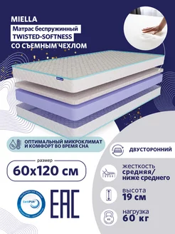 Матрас 120x60 в кроватку Twisted-Softness мемори