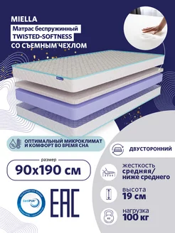 Матрас 90х190 для кровати Twisted-Softness мемори