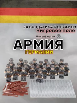 Фигурки lego солдатики времен ВОВ