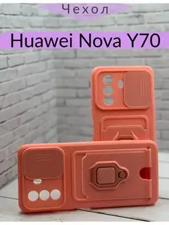 Чехол на Huawei Nova Y70 Хуавей Нова Ю 70